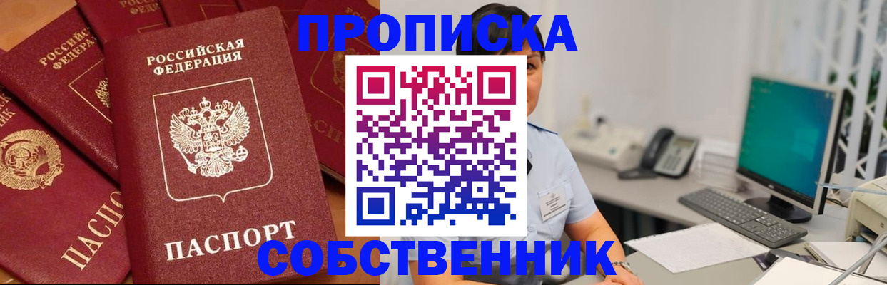 временная регистрация госуслуги в Дзержинске