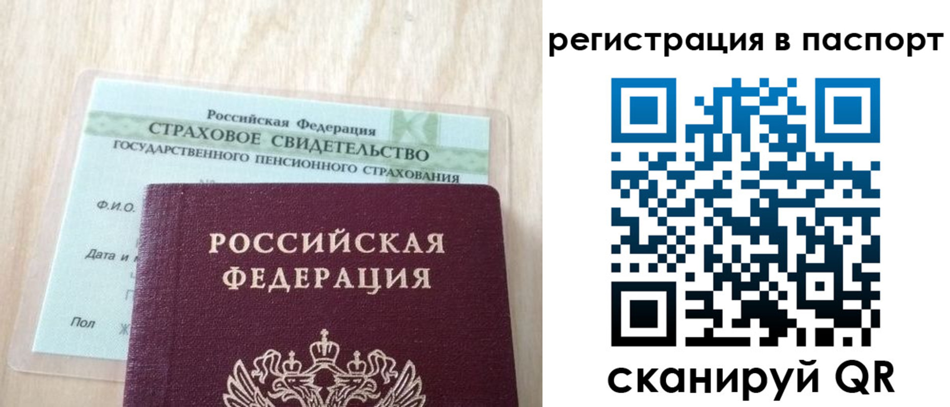 временная регистрация надежно в Дзержинске